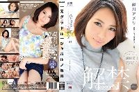 CAT WALK POISON 141 【元グラドル】ジャポルノ解禁 : 越川アメリ