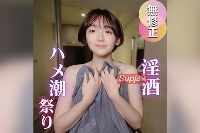 FC2PPV-4818901 【ハメ潮】淫syuセックスでハメ潮祭り！？ショートカット爽やかな日本美女がイキ狂う。。。ハメ潮でびしょびょにクジラsex！！