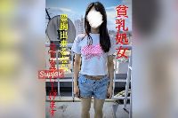 【数量限定価格１９８０円】★貧乳処女★豊胸の為に初めてを投げ捨てた本物ドキュメンタリー映像★SWEET19BLUES★ 【スカウトX】
