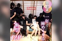 FC2PPV-4822807 【大乱交】2025年最後の超大作。年末だからこそ、度を越えた贅沢をお届け。ぶっ飛び女2人とハーレム大乱交！！ 【推しの素人】