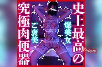 FC2PPV-4826190 【素人肉便器堕ちシリーズ】の第40弾！coco 外資OL 『デカ乳OL肉便器堕ち』 【獣会】