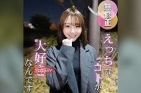 FC2PPV-4829455 【再販】お早めに。美しくさに理由はいらない。見る者を引き寄せる20歳の美貌を解禁！！ 【推しの素人】