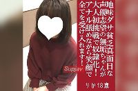 FC2PPV-4833273 りか18歳・顔射・生。声優専門学校１年生が大人の階段に初チャレンジ！　地味で真面目で貧乏ちゃんな可愛さに大爆発！（068） 【NEW MACHIDA】