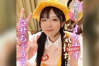FC2PPV-4840086 【アへ顔】乃●坂系、清純派18歳。舌出して感じまくる姿はエロすぎ注意報！ノリノリロールプレイしながらガチハメセックス（笑） 【推しの素人】