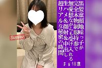 FC2PPV-4840818 【完全新作！・先着100名1000円オフ】まぁ18歳・顔射＆N出し・生。黒髪地味童顔制服ちゃんが、はじめて尽くし！　顔射の後は2回戦で言いなり膣奥射精で妊娠確定！（069） 【NEW MACHIDA】