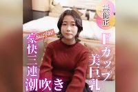 FC2PPV-4846528 【初撮り】【真面目】人は見かけによらず！ごく普通の新人会社員が初めての経験で豪快3連潮吹き！！【レビュー特典でもう一発中出し?】 【推しの素人】