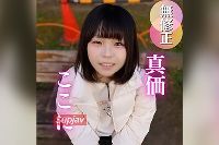 FC2PPV-4849846 【初撮り】【鉄板】史上最年shoo。多くは語れません！！経験人数1人のほぼしょ●。見たら分かるガチもんです。 【推しの素人】
