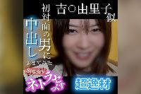 FC2PPV-4852781 【無・顔出し】スレンダー美女｜NTR｜個人撮影｜笑顔が可愛すぎる素人にNTRドッキリSP 【DIGITAL TATTOO】