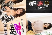 まんチラの誘惑+桜田桃羽の凄テクを我慢できたら生中出し 桜田桃羽