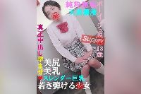 FC2PPV-3193232 初撮り！完全顔出し??2時間超??ボーイッシュでスレンダー巨乳??オジサン好き現液18歳の不思議ちゃん??責めまくり??ヤリまくり??真正中出し??特典:手コキフェラ口内射精【素人1Q】