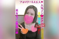 FC2PPV-3194033 顔出し神美人降臨??某有名ジム勤務23歳??フォロワー3.4万人のイン●タグラマー??いくら積んでも抱けない美人の一部始終??いちゃラブ??イカセ責め??生挿入??本気孕ませ中出し??【素人1Q】