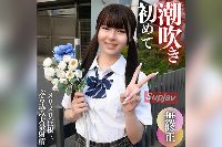 FC2PPV-4576889 【初撮り】【顔出し】ギリ合法の18歳天使。初めての潮吹き、口内射精。純白の透き通るカラダ、◯発達の妖精マンコにメリメリ巨根ぶち込み大量射精！！【推しの素人】