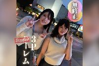 FC2PPV-4586523 【顔出し】【女2:男:1】可愛いが渋滞のハーレム3P。どっちで射精しようか悩んじゃう..！！リア友同士の高学歴箱入りむ..す..め..と夢のひと時。。。3射精【推しの素人】