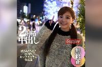 FC2PPV-4594351 【初撮り】【顔出し】大きめ乳輪ふわふわF乳のガチガチ素人。飲み屋で弄りAV堕ちさせました。極狭名器のお膣と極太チンポは相性抜群でド快楽の2射精中出し【推しの素人】
