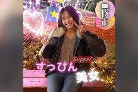 FC2PPV-4597543 【初撮り】【顔出し】田舎が生み出した『奇跡』。大都会で頼るべき相手を間違えた『すっぴん美女』の末路がこちらです。初々しさ満点のヤ〇め作品なんで早期DL推奨【推しの素人】