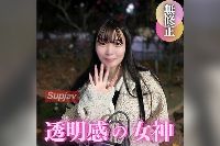FC2PPV-4608146 【初撮り】【顔出し】おっとりした清楚系でおまけに巨乳。クリ責め痙攣で本気イキ!!開発途中の19歳はイラマと巨根プレスに大満足。2射精【推しの素人】