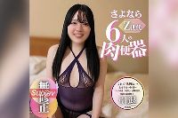 FC2PPV-4668750 【顔出し】【複数】止まない射精。フェラ抜き、尻出し、追撃中出し、19歳の清楚系肉便器による精液祭り！！これで見納め。【推しの素人】