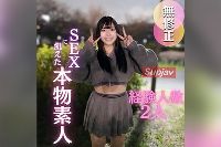FC2PPV-4669759 【初撮り】【顔出し】男っ気の無いSEXに飢えたホルスタイン素人。 22歳にして経験人数は2人。独学で学んだバキュームフェラに爆射、その後も大量ドロドロ中出し。【推しの素人】