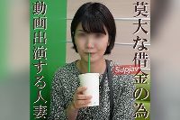 FC2PPV-4697318 【無修正ｘ個人撮影】旦那の会社が倒産！莫大な借金を背負った主婦が決死の決断で動画出演！授業参観にいそうな普通の主婦が大胆SEX！【Kerberos】