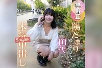 FC2PPV-4698278 【初撮り】【2射精】陽だまりのような19歳。厚くエロい唇に理性を失いたまらず口内射精。ペニスが溺れる程ふしだらに濡れる無垢な肉壺。。。孕ませ覚悟の本気中出し。【推しの素人】