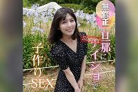 FC2PPV-4742218 【初撮り】【人妻】セックスレスに陥った美人奥様。久しぶりのチンポに理性が破壊され、快楽の世界へ迷い込む。妊娠確定！？の2連中出し！【推しの素人】