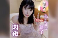 FC2PPV-4772495 【回し企画】臭い精液に悶絶。全力でおじさん達に悶える姿は興奮フルマックス！不思議ちゃんを着せ替え人形にして回して欲望のままに**まくる。合計9回の大量発射をお見舞い！！【推しの素人】