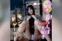 FC2PPV-4774681 【初撮り】性に従順なお*さんは好きですか？玉裏の隅々まで舐め回すメス大’フェラは必見。キツキツのマンコに巨根メリメリ挿入。中出し懇願する*さんに膣奥大量射精！【推しの素人】
