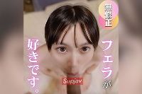 FC2PPV-4776074 【童顔】【3射精】童顔Eカップ女大生はフェラの達人でした。七色のフェラテクに興奮おさまらぬ3射精。【推しの素人】