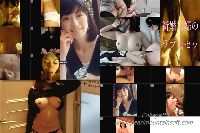 全力でエッチを楽しめる嫁+恥ずかしがる巨乳若妻と。。【無】+仲良し新婚夫婦の営み