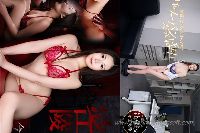 今田美玲 密室陵辱+女課長と部下の性業務
