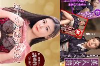 今田美玲 ダチのママに誘われて+美人女将のおもてなし稽古